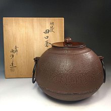 イ254茶釜『釜師山本閒浄造』『桐地紋闐口釜環付共箱』鐵釜茶道具