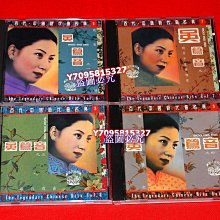 吳鶯音百代中國時代曲名典4CD 無IFPI碼碟1 1A1 TO 碟6新有淺長痕唱片CD