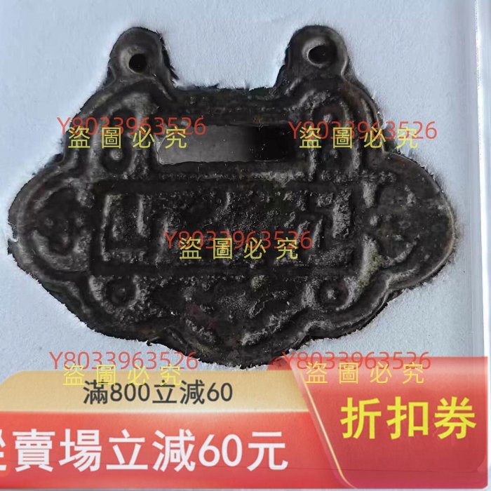 品編號ZF153，中國古銅飾花錢，清代九華名山長命富貴銅掛花，保粹評級