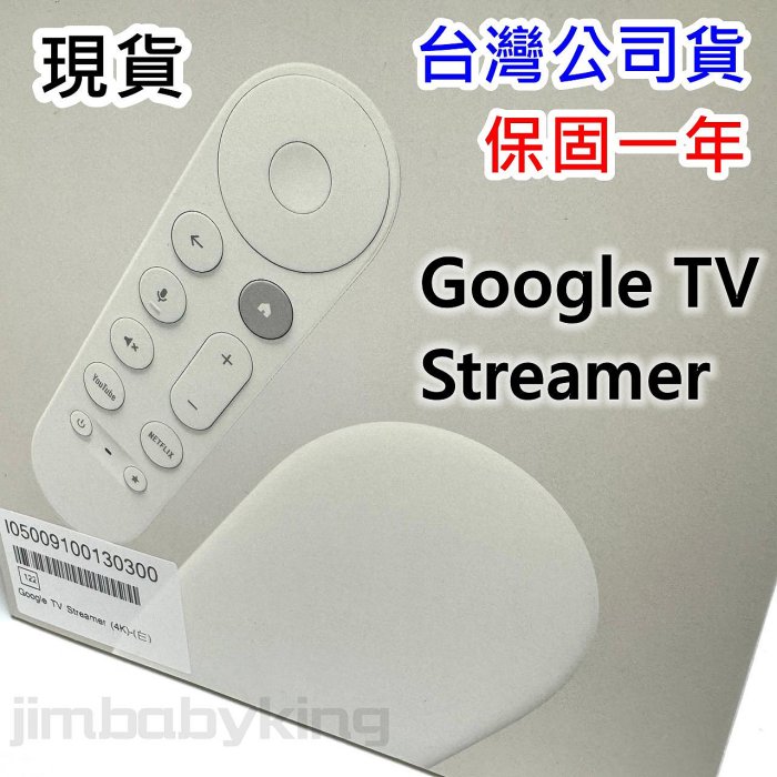 現貨台灣公司貨全新未拆Google TV Streamer 4K 電視棒電視盒高雄