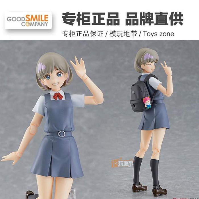 唐可可figma的價格推薦- 2025年11月| 比價比個夠BigGo