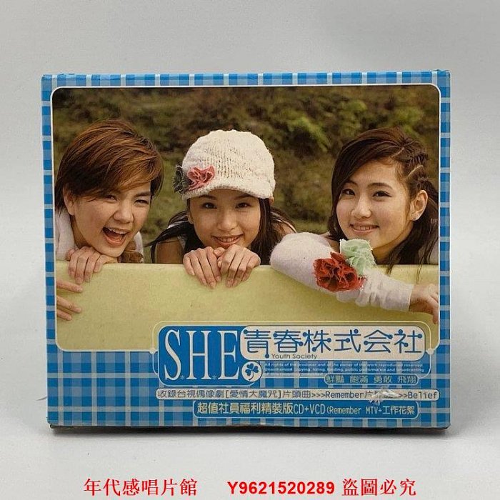 S.H.E SHE 青春株式会社 台湾盤CD+VCD 新品未開封 S.H.E SHE 青春株式会社 台湾盤CD+VCD 新品未開封