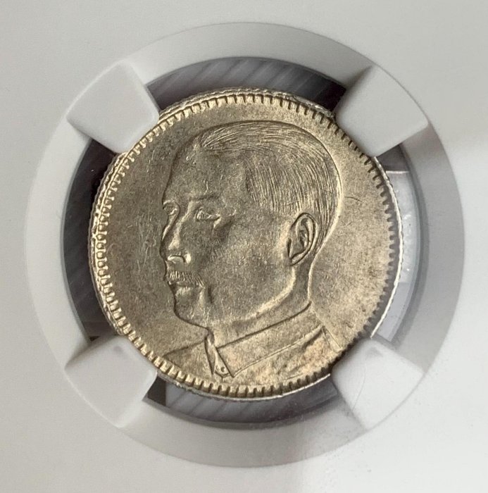 嚴選1929年孫中山像貳角銀幣，NGC鑽石級61分，收藏佳選，狀態完美