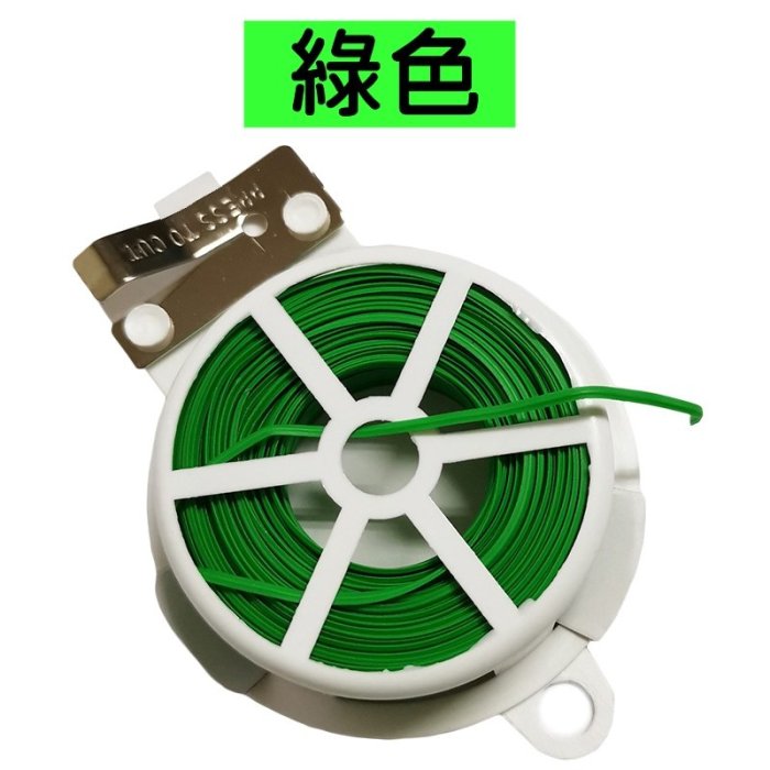 【珍愛頌】N401 帶切割器 園藝紮帶 園藝扎帶 包塑紮線 包塑扎線 包塑鐵絲 電線收納 園藝魔帶 綑綁帶 多用途紮帶