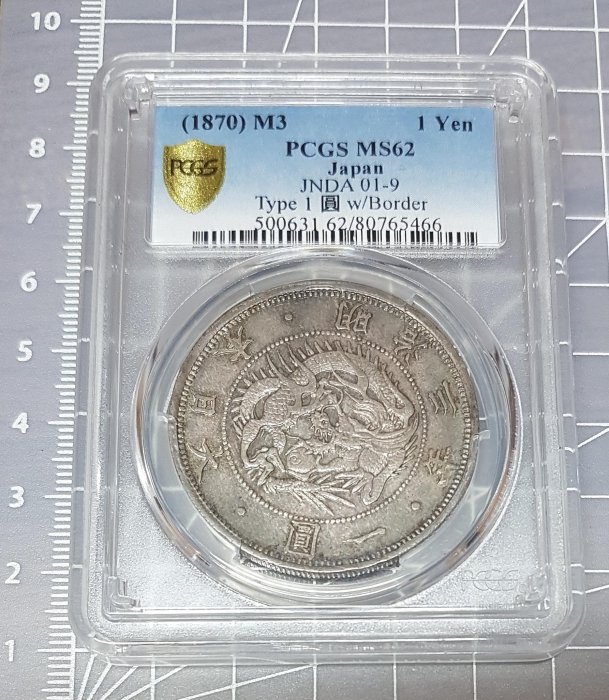 ♥明治三年　一圓銀貨 日本龍銀明治三年一圓的價格推薦- 2025年10月| 比價比個夠BigGo