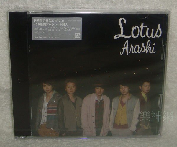 嵐/Lotus arashi Arashi ARASHI CD DVD 嵐Arashi 絕版單曲Lotus (日版初回CD+DVD限定盤)~ 全新| Yahoo拍賣