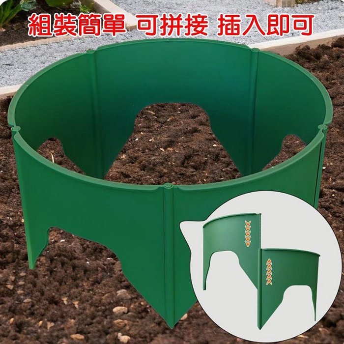 【珍愛頌】N274 可拼接 擋土坂 植物保護罩 植物擋土坂 保護蔬菜 綠植隔離帶 防蟲害 鎖住水分 植物防蟲罩 植物罩