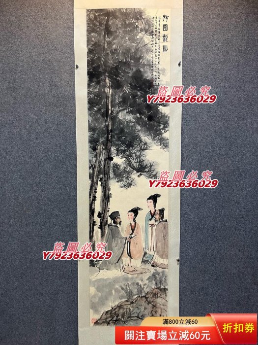 F891傅抱石游園觀松圖畫心尺寸180*46 裝裱尺寸263*60 紙本綾裱立軸