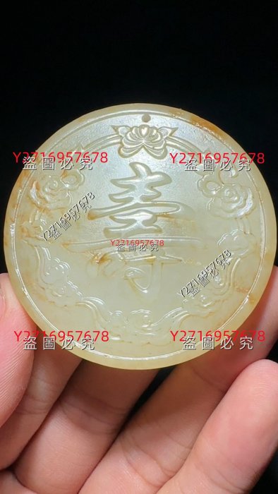 和田古玉 古玉老玉和田玉明清玉和田料，舊藏和田玉玉花開富貴壽字佩5.1公分34克