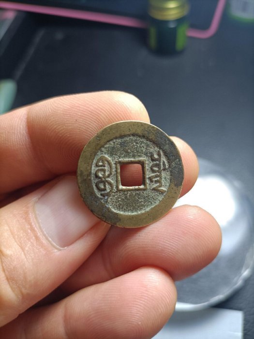 嘉慶通寶大吉嘉，寶川局嚴選古銅錢，字口清晰無損，保真保老，如假包退