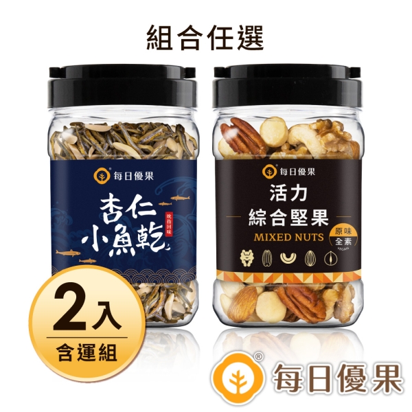 杏仁小魚+綜合堅果組