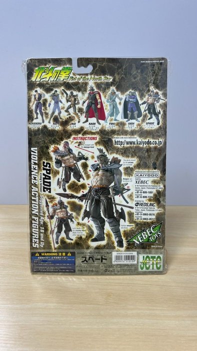 海洋堂XEBEC TOYS 北斗神拳199X 黑桃雜兵SPADE 手辦全新未拆封盒況佳手