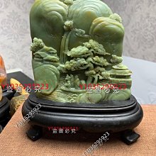 壽山石艾葉綠擺件凈尺寸：14/12/3 總尺寸：18/14/.5/7 舊藏古玩古董