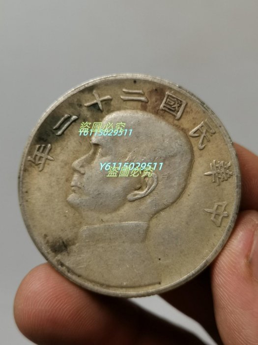 純銀老銀孫像 民國二十二年 帆船  壹圓4424【久久】