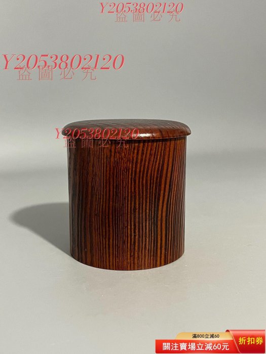日本帶回，田中湖彩，松，金輪寺茶棗，全品原盒，尺寸口徑6高6， 【同