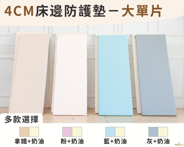 Mang Mang 小鹿蔓蔓-兒童4cm防護地墊/床邊墊(大單片2入-抗菌升級)【六甲媽咪】