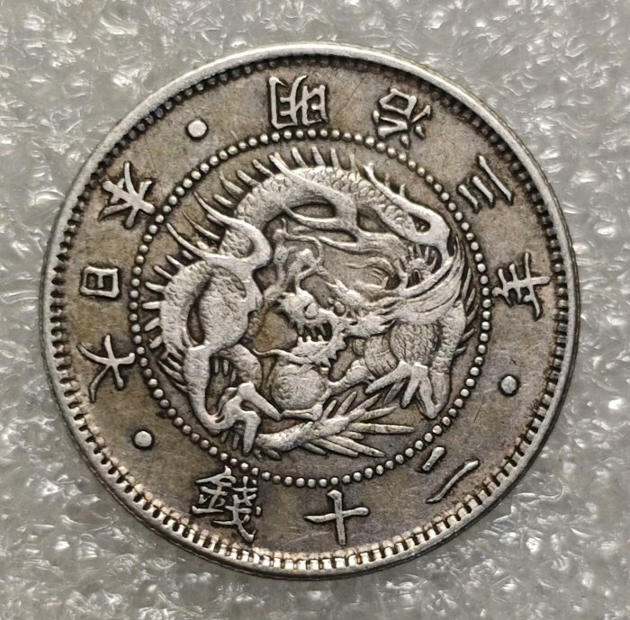 明治三年二十的價格推薦- 2025年9月| 比價比個夠BigGo