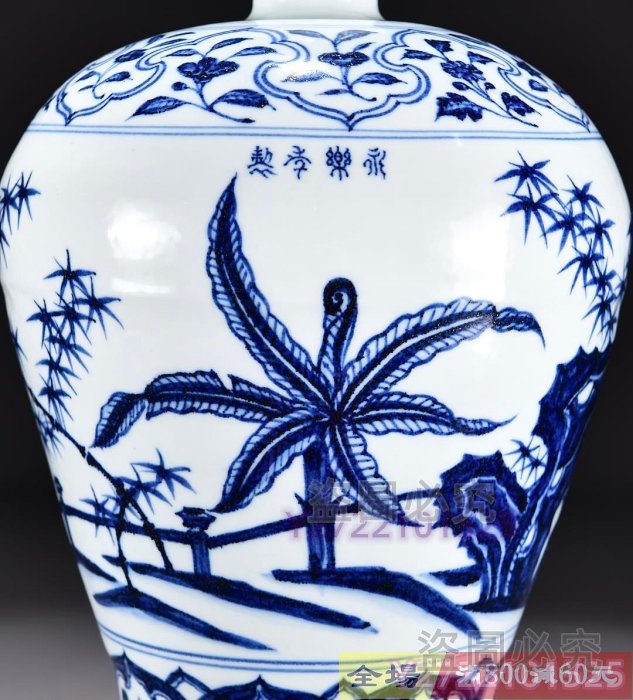 舊藏明永樂青花竹石芭蕉紋梅瓶尺寸高37寬22 藏品老貨舊藏【麒麟古玩