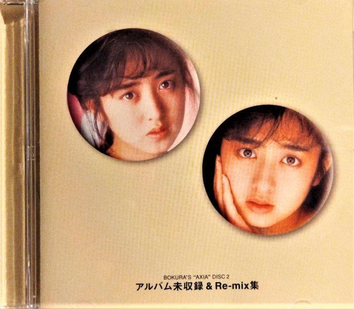 斉藤由貴/ 齊藤由貴/ Yuki Saito ~ CD-BOX 2 ~ CD6 ~ 完全限定盤已拆近