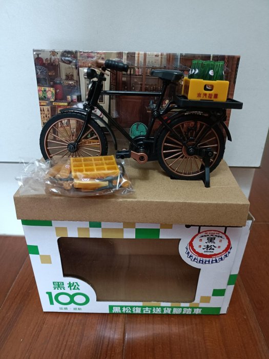 隱藏版黑松復古送貨腳踏車