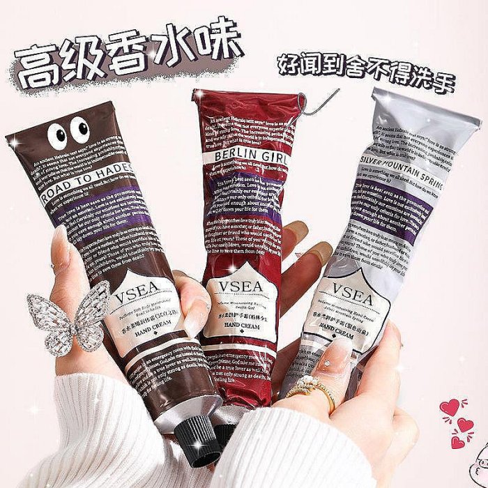 升級版帶彩盒vsea護手霜女秋冬手霜滋潤保濕補水不膩學生黨