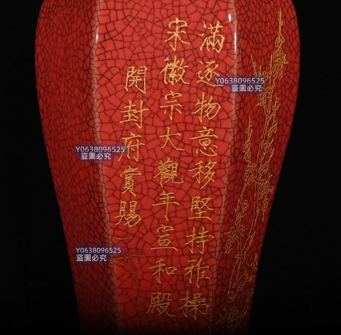 宋红釉東京官窑宋徽宗御贡款刻字描金六方梅瓶，高23.5×11厘米180525 鈞