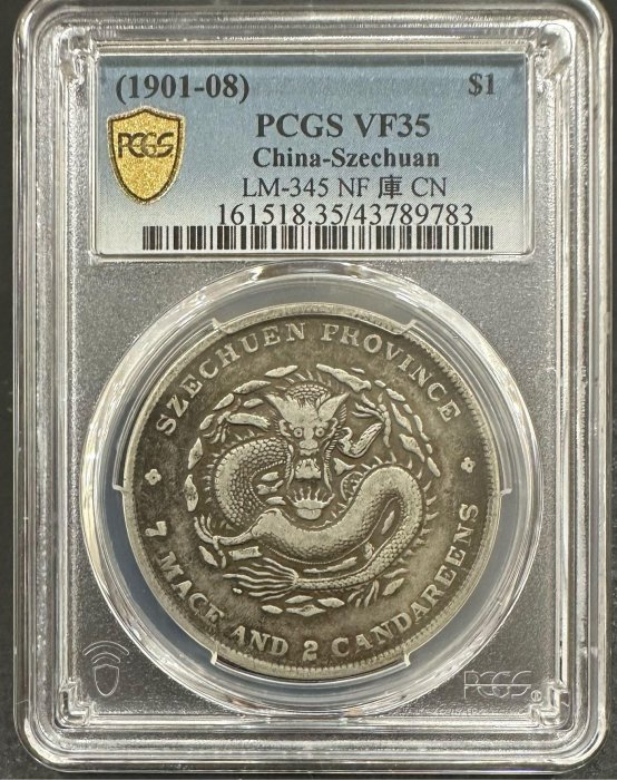 Pcgs 四川七錢二分的價格推薦- 2025年9月| 比價比個夠BigGo