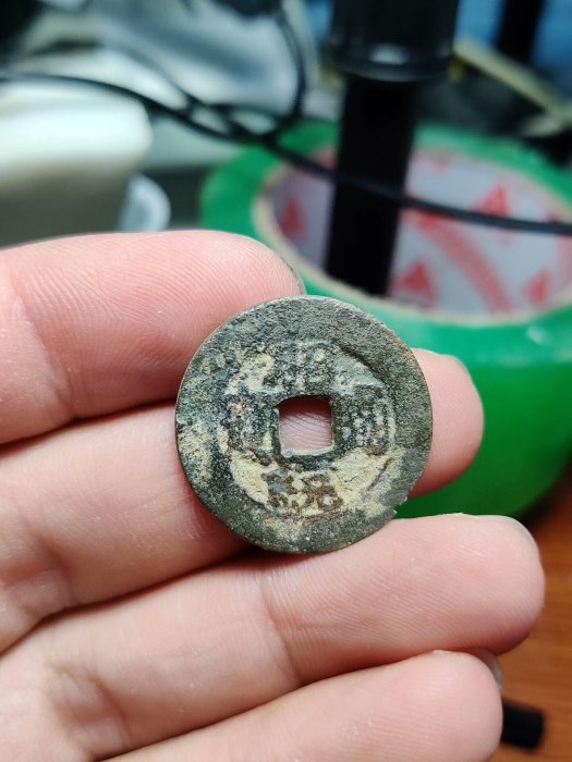 嚴選昭統通寶小平錢幣，古色古香適合收藏發貨通知再運送滿百包郵10件