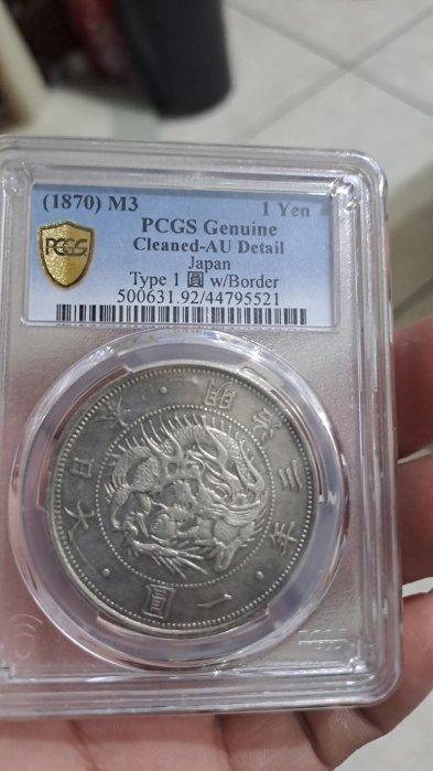 ✔【試鋳貨】明治3年 純銀 一圓銀貨 s-DSCF0401_600x600_crop_center