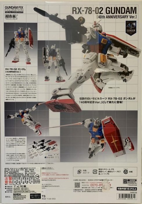 全新GFFMC FIX #1017 超合金40週年RX-78-02 元祖初代鋼彈Gundam