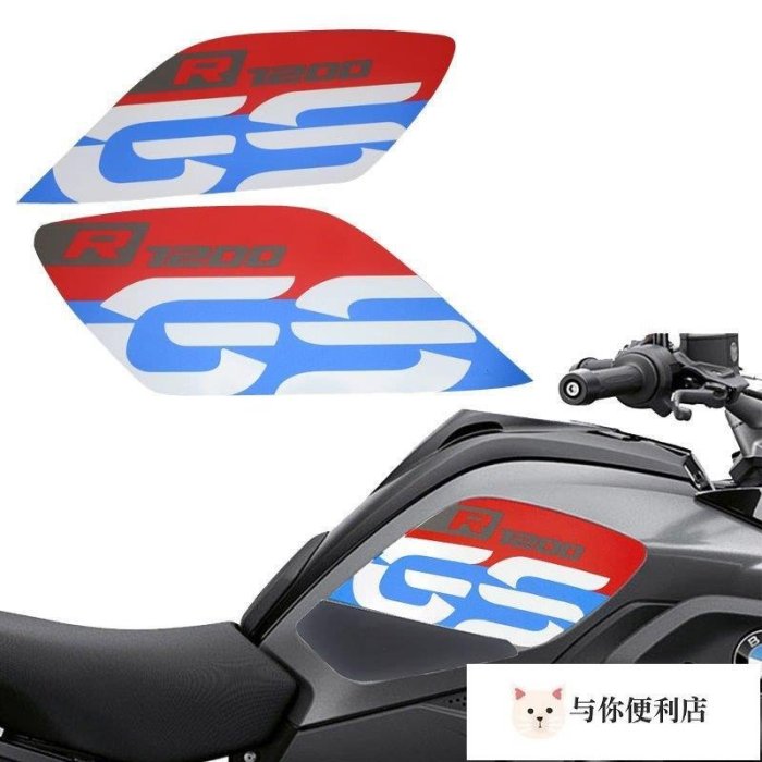 適用bmw寶馬水鳥1200gs r1200gs r1250gs adv 改裝 油箱貼紙 1719年-雙喜生活館
