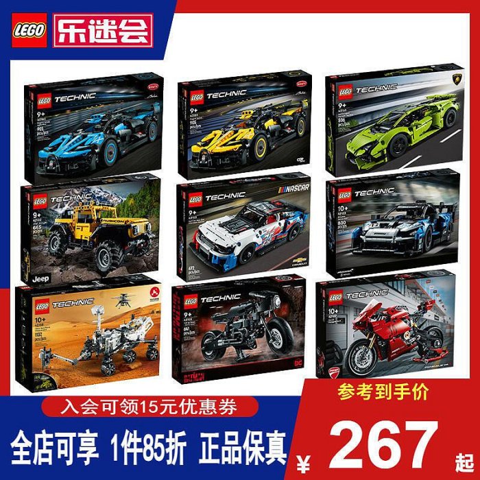 樂高42107科技42122 42123 42137 42138 42139 42151 42153 42155