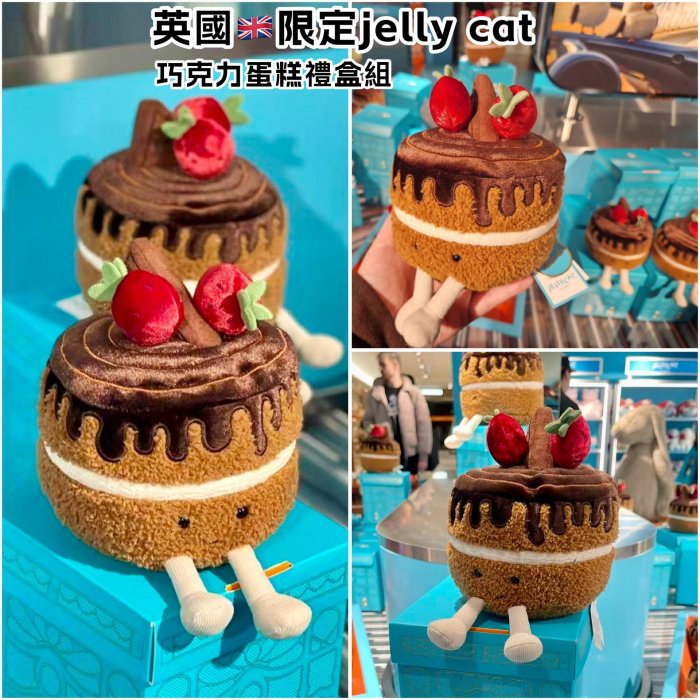 ＊日式雜貨館＊限量款 英國限定 新春系列 jelly cat 巧克力蛋糕+藍色禮盒套組 精緻禮盒組