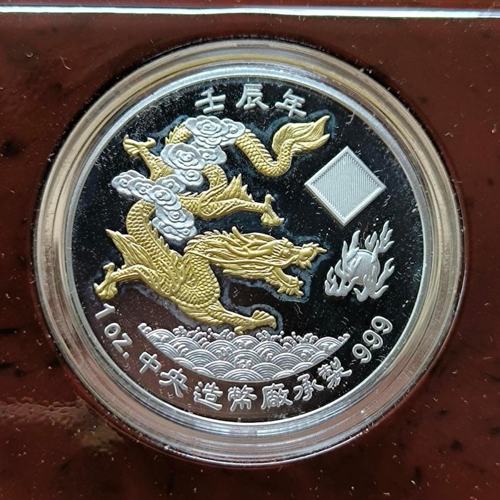 2012年壬辰龍年1盎司精鑄生肖銀幣（ 鍍金版） | Yahoo拍賣