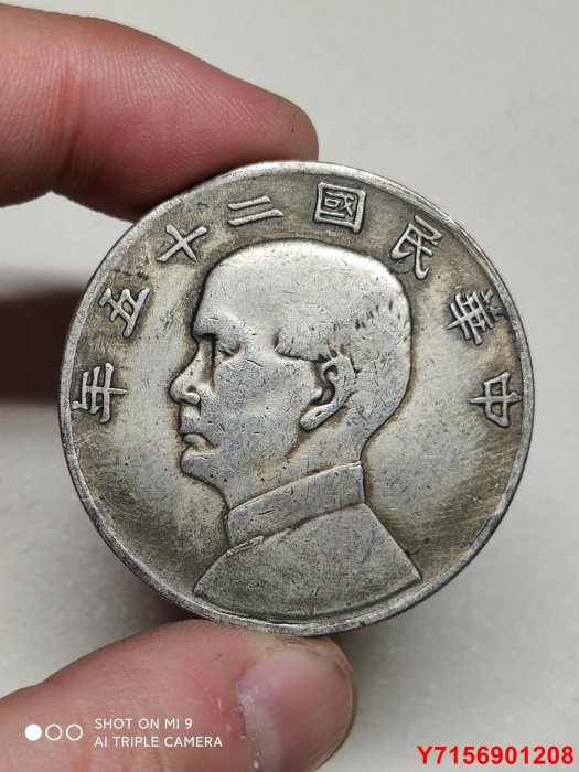 民國二十五年孫中山壹圓特價