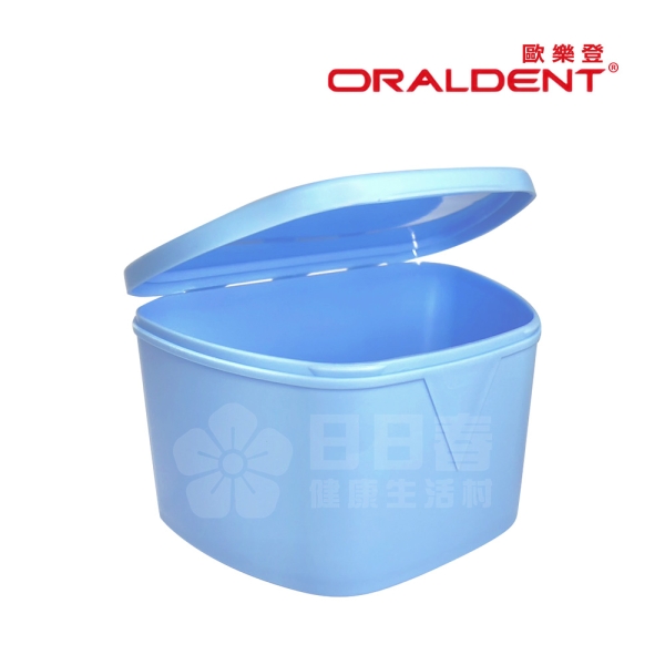 ORALDENT歐樂登 假牙清潔盒 收納盒