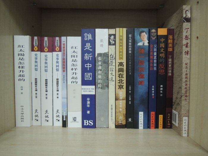 珍貴藏品中國原總理周恩來延安整風時期肉筆文書 珍貴藏品中國原總理周恩來延安整風時期肉筆文書