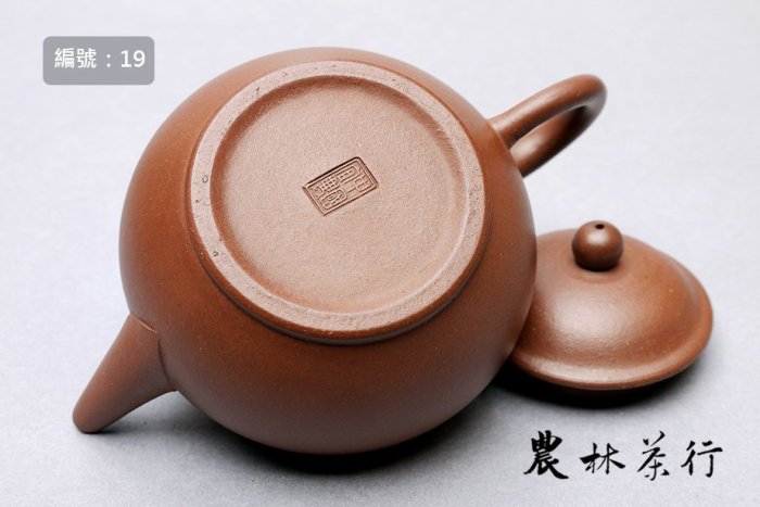 No.19】早期壺－標準紀念壺，文革系列壺，中國宜興，紫砂，170cc