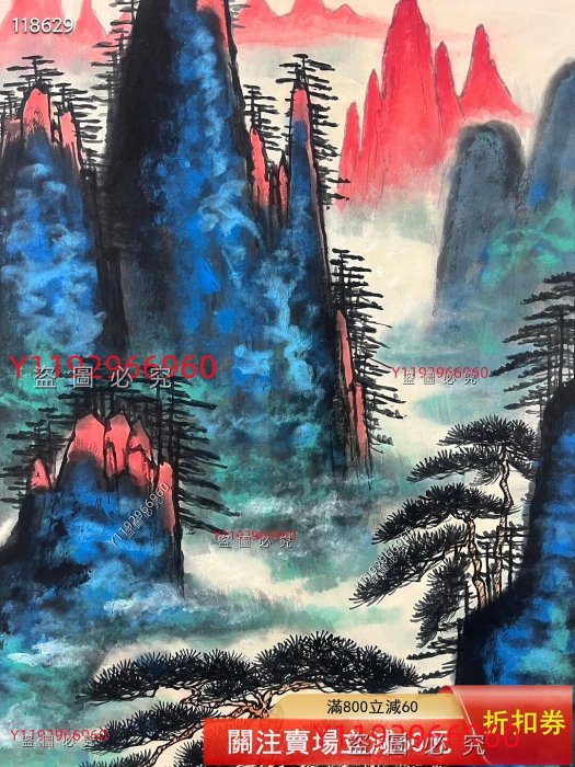 劉海粟山水立軸，純手繪，畫心尺寸134✖️67，紙本立軸裝裱，品相完好