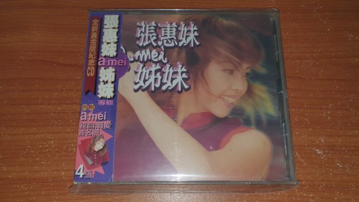 未開封CD/張惠妹 A-MEI 姊妹 [黃金版] 未開封CD/張惠妹 A-MEI 姊妹 [黃金版] - メルカリ