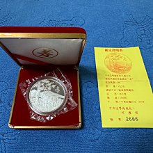 西元1995年發行，中央造幣廠製，大超公司忠孝節義