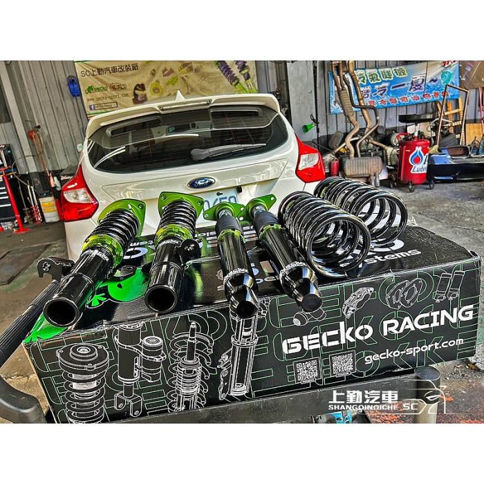 台灣特製版 FOCUS MK2 MK3 MK4 魚眼上座 GECKO避震器 24段阻尼可調 車身高度可調