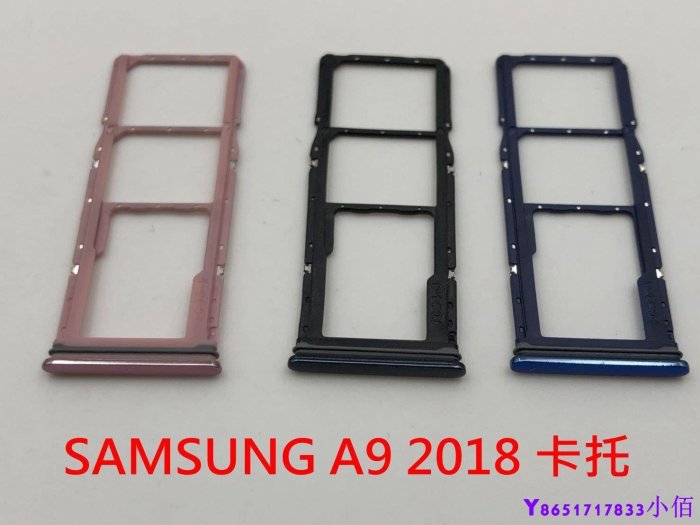 下殺-Samsung 三星 A9 2018 A920FZ 卡託 卡槽 SIM卡座 A920