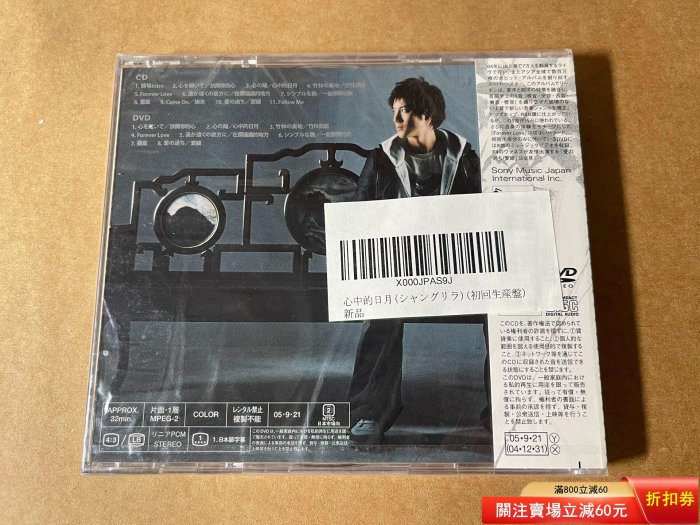 王力宏心中的日月日本初回限定盤CD+DVD 品相如圖所示全新未拆封二手