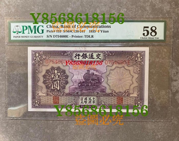 袁世凱 中国 壹圓 中華民国 古銭 九年 銀貨 26.9g 管理番号1 中国