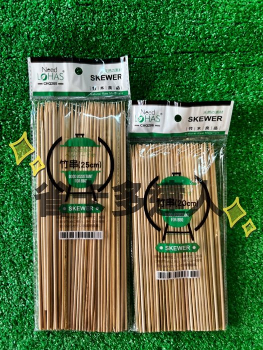 竹串 20CM 25CM 竹叉 烤肉叉 竹籤 烤肉周邊 一次性餐具