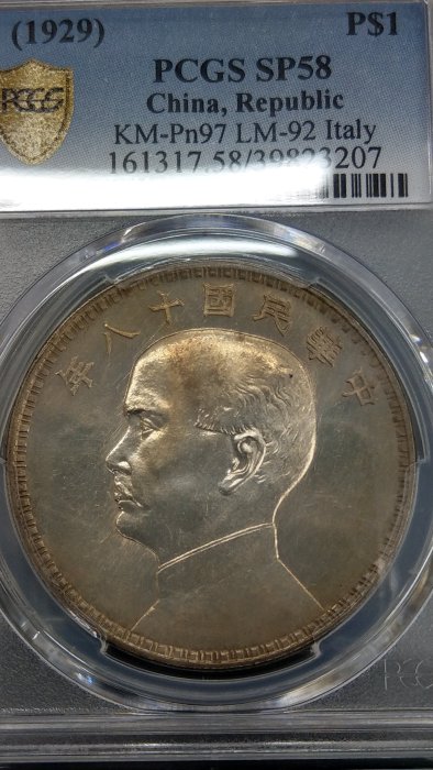 Y219鑑定幣中華民國18年三帆壹圓銀幣義大利版樣幣PCGS鑑定SP58編號