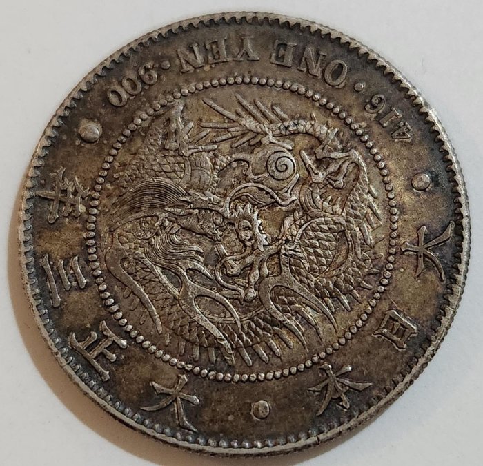 大正3年　一圓銀貨 古金鑒寶】回收日本龍銀大正三年（1914年）一圓銀幣