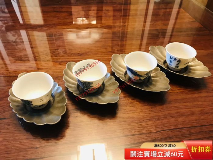 清代周聚源款錫制茶托清代名家周聚源制老茶船，老盞托，一套四客，底款