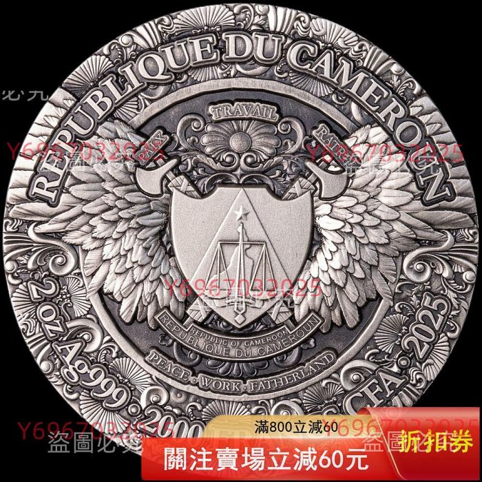 喀麥隆2025年七大熾天使(4)拉古爾高浮雕仿古2盎司銀幣藏品信息如下